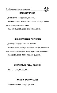 ЛЕВ. Гороскоп на 2025 год